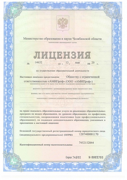 Лицензия 1 Лицензия 1
